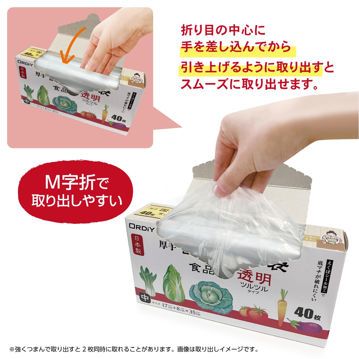 Amazon.co.jp: オルディ 国産 キッチンポリ袋 透明 中 厚手 マチ付き